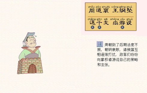 三字经
