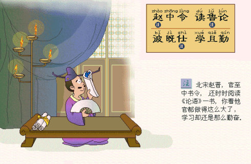 三字经