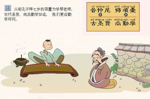三字经