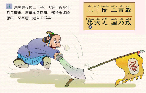 三字经