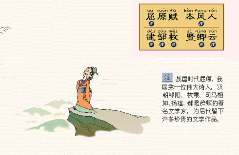 三字经