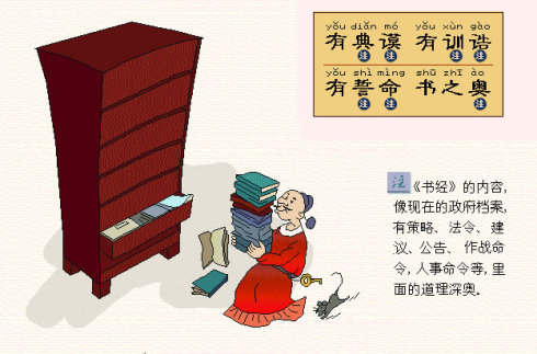 三字经