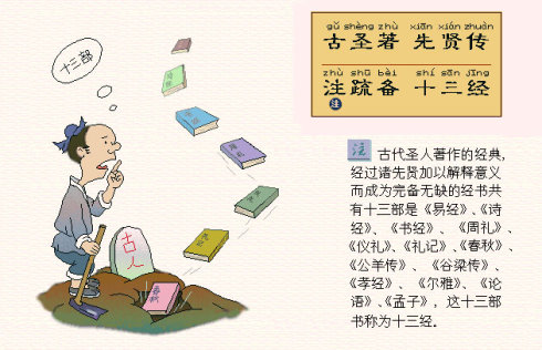 三字经