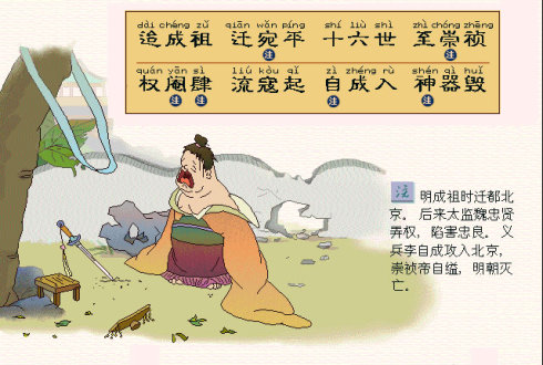 三字经