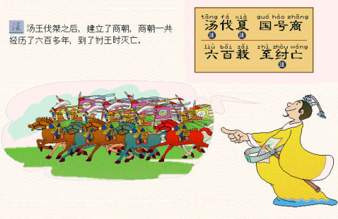 三字经