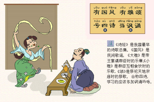 三字经