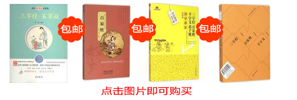 百家姓