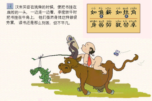 三字经